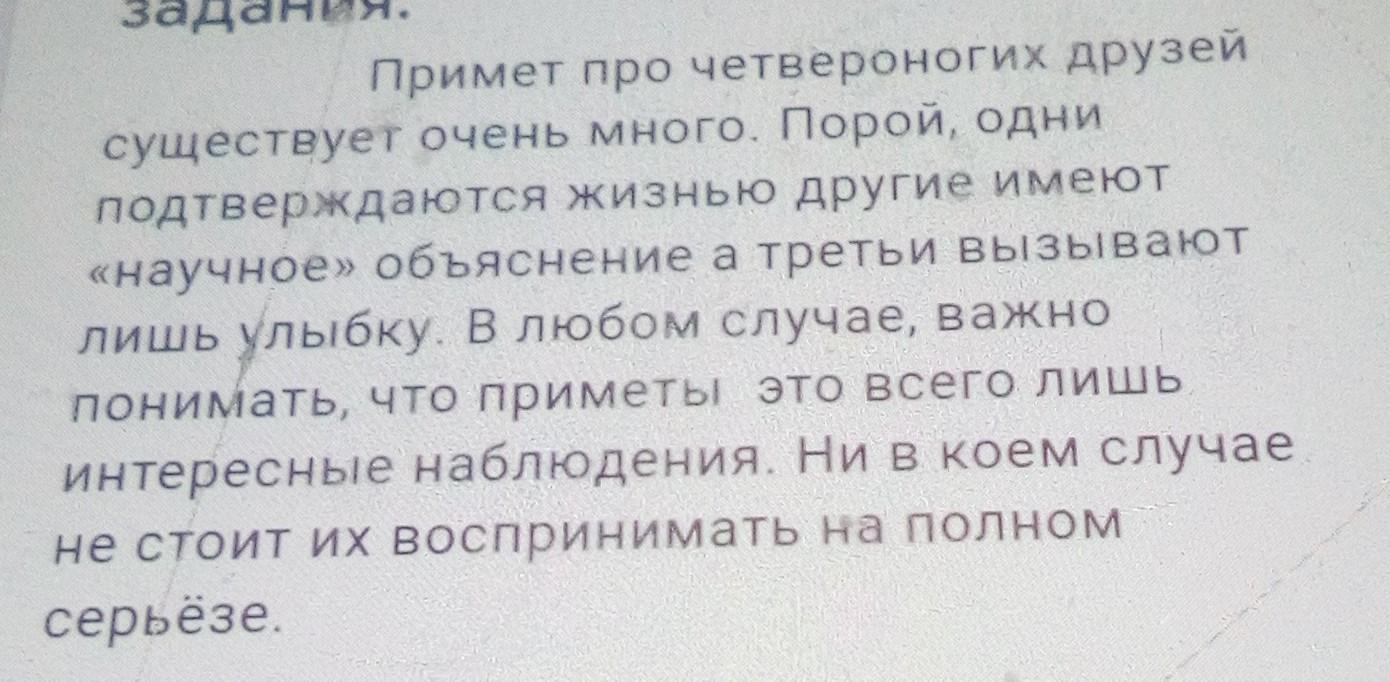 Исправлять пунктуационные ошибки в тексте