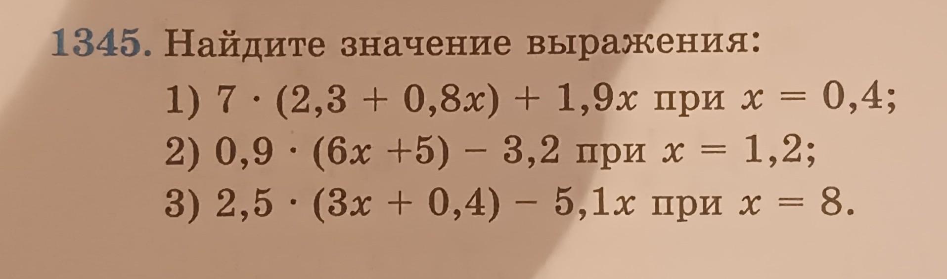 Найди значение выражения 276 189 27 13