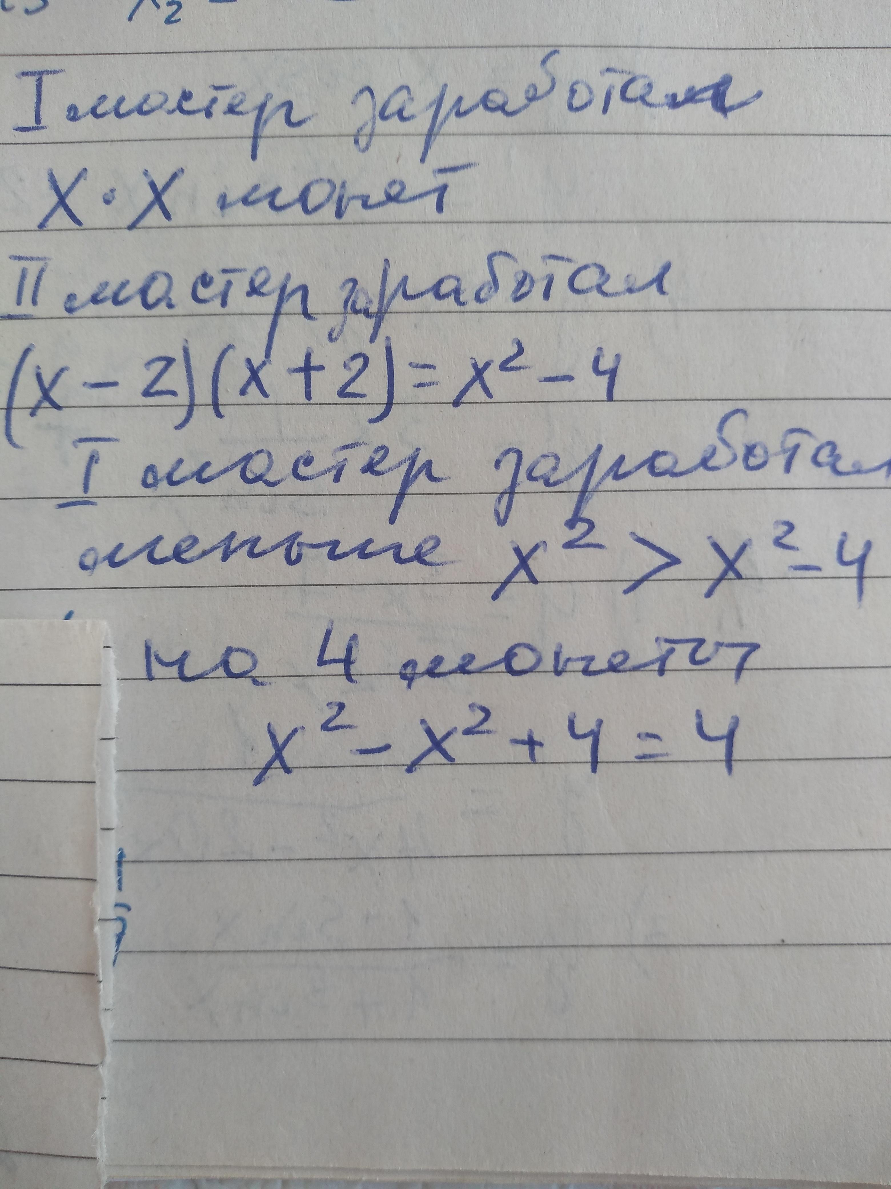 Два столяра отремонтировали стульев поровну первый столяр работал 6 дней ремонтируя по 10