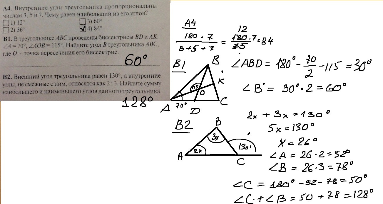 Относятся как 2 3 4. Углы треугольника относятся. Внешние углы треугольника относятся как. Внутренний угол треугольника. Как найти внутренний угол.