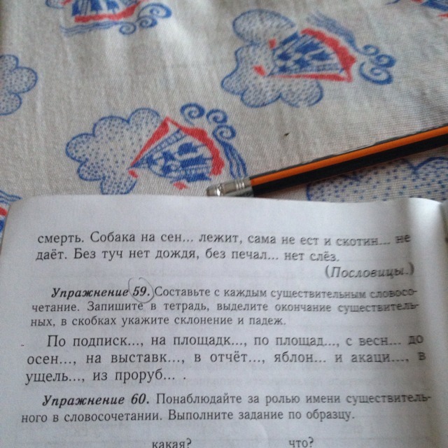 Русский упражнение 59. Упражнение 59. Упражнение 59. Заголовок.. Упражнение 59 стр 48. 49, Упражнение 59..