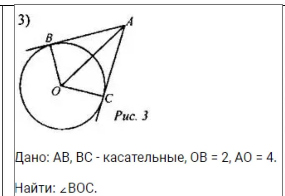 Рисунок 806 дано ab ac касательные r 11 найти bc