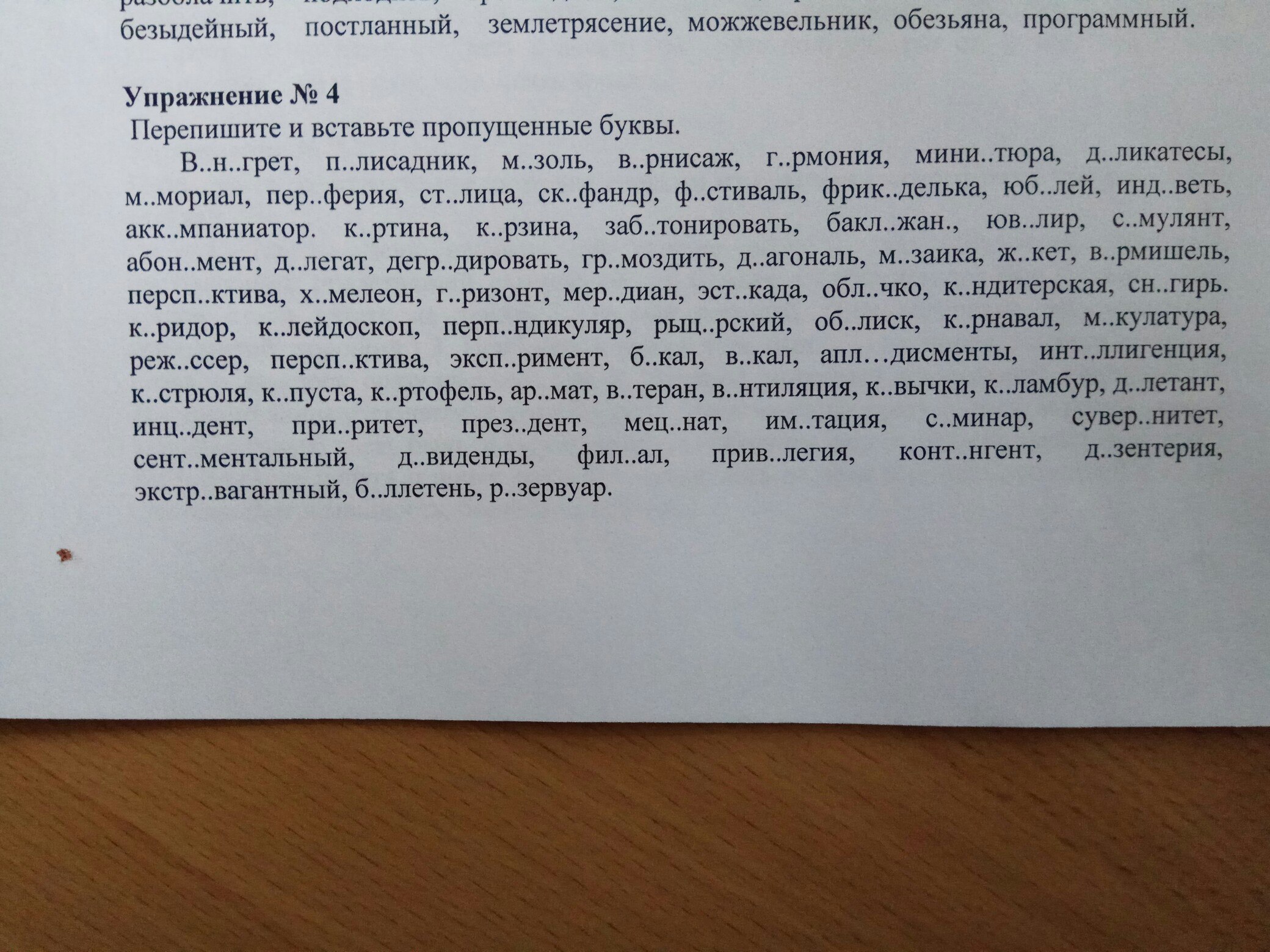 Безыдейный. Предложение со словом безыдейный. Перепишите вставляя пропущенные буквы безыдейное произведение. Безыдейный предложение с этим словом. Безыдейный словосочетание.