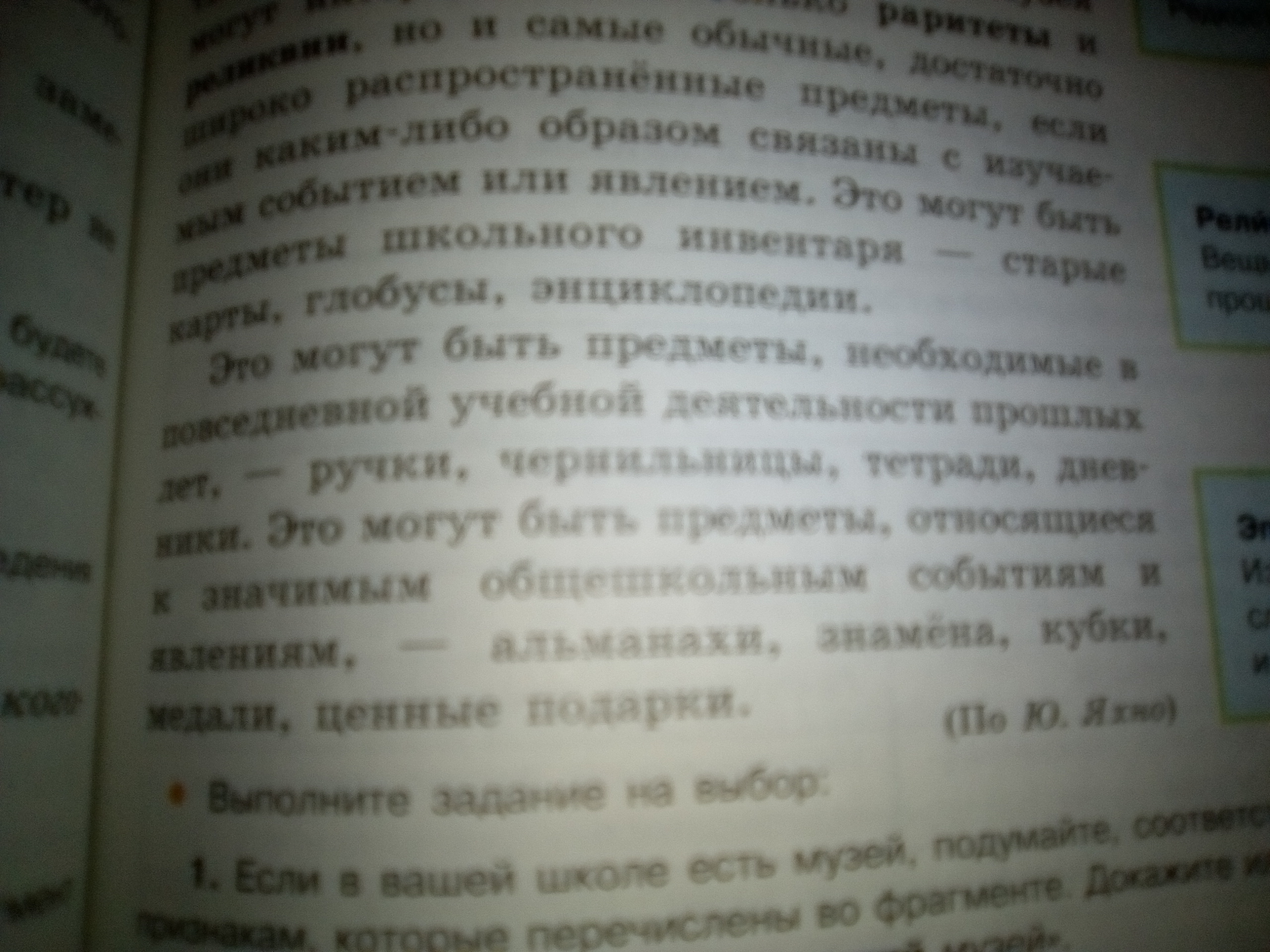 Последний абзац текста. Расскажите историю какого нибудь музейного предмета. Расскажите историю какого нибудь музейного предмета найти. История какого нибудь музейного предмета сочинение. Расскажите историю какого нибудь музейного предмета альманахи.