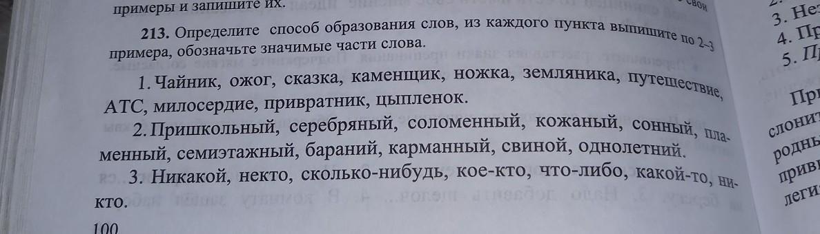 От какого слова образовано слово багряный