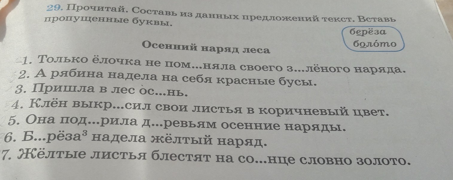 Слово вокруг является предлогом?. Как подчеркивается наречие. Согласованное определение примеры. Подобрать к каждому слову противоположное. Противоположное слово приятель.