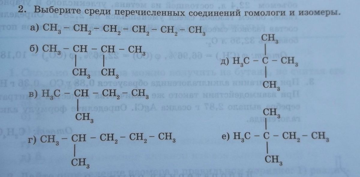 Параграф 7 Вопрос 3 ГДЗ Габриелян 10 класс (углубленный …