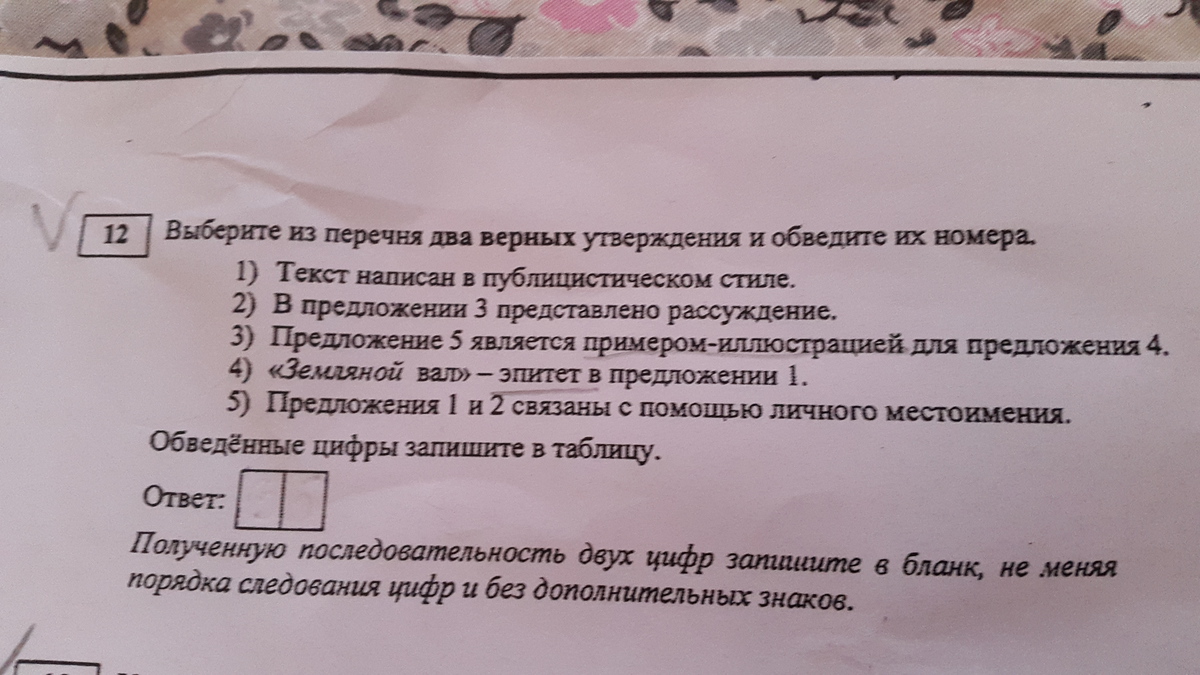 Прочитайте текст и выполните задания осознанная любовь к своему народу составьте план текста