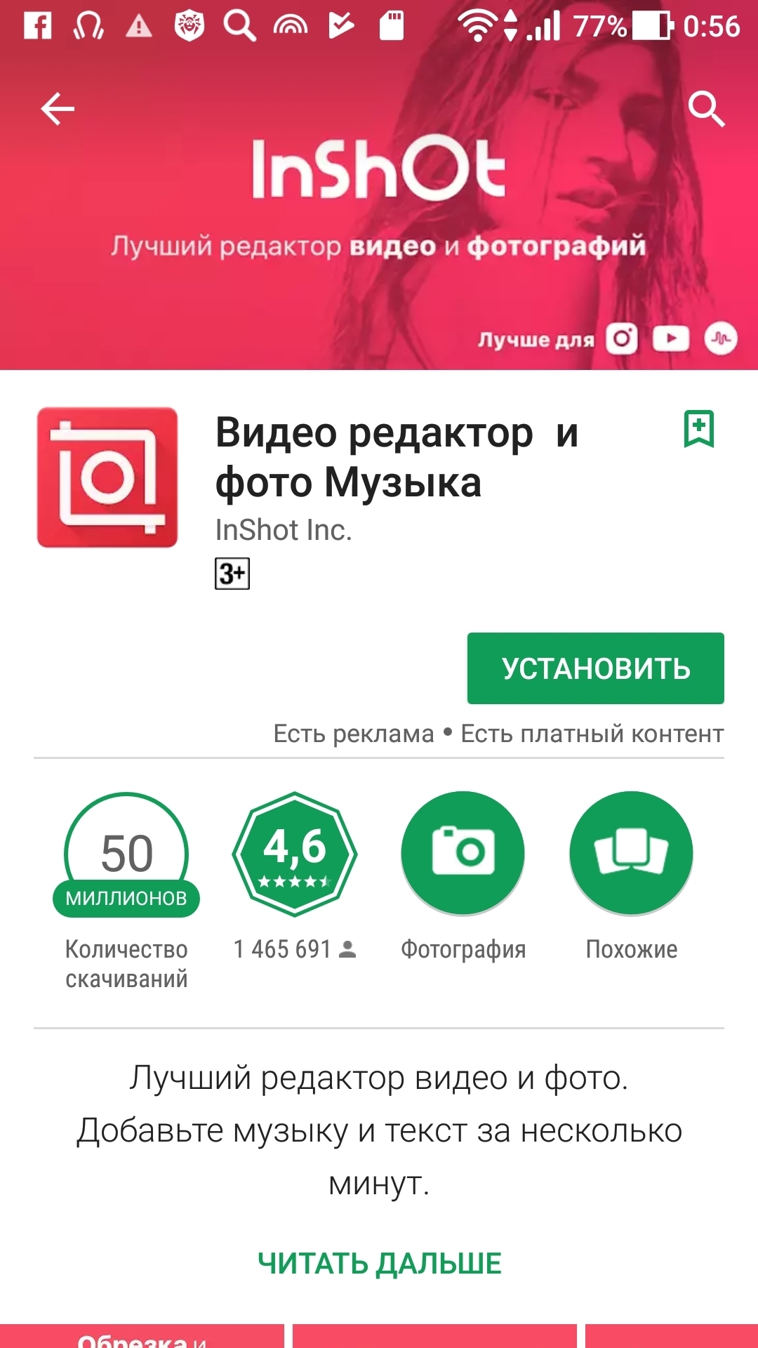 Как называется приложение система. Как называется программа где ты. как называется приложение. как называется приложение на подобии ютуба. как это приложение называется скажи.