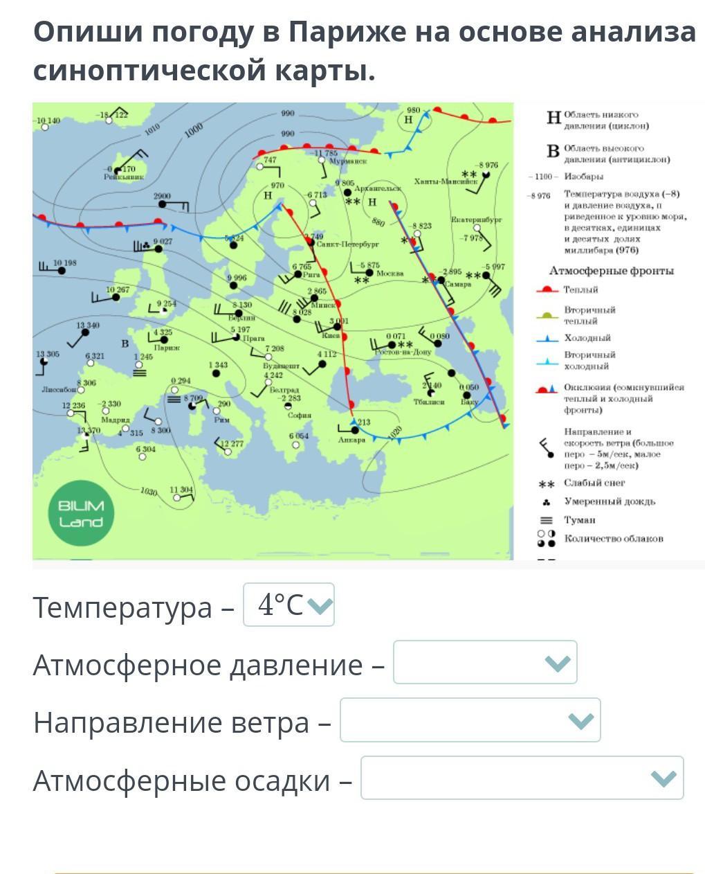 Карта погоды ветер