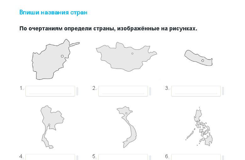 По очертаниям определите страну изображенную на рисунке напишите название этой страны