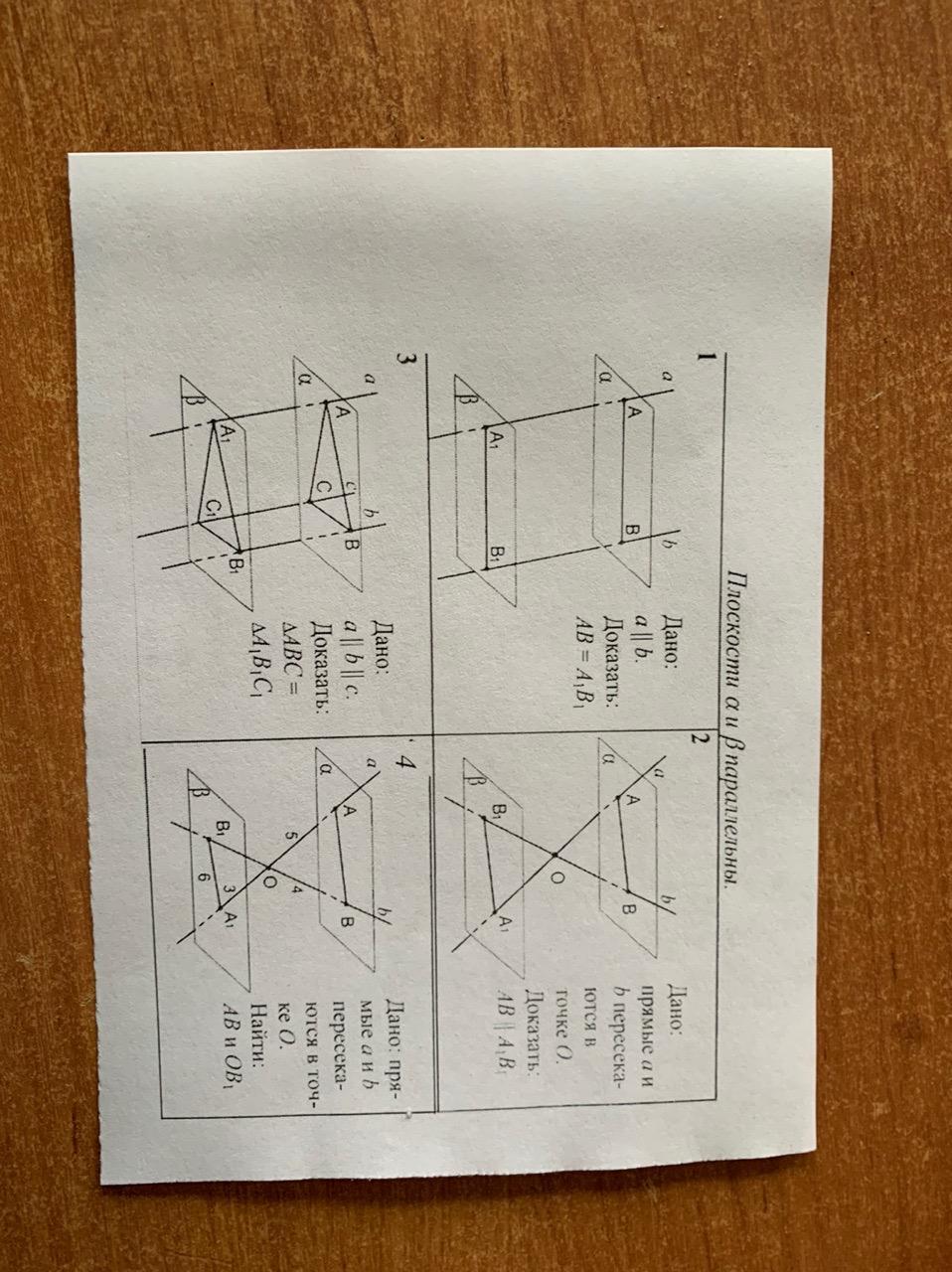 Дано ас параллельно. Дано a b доказать ab a1b1. Дано а параллельно б параллельно с. Дано а параллельно б доказать а параллельно с. Дано a параллельно b доказать a b a1 b1.