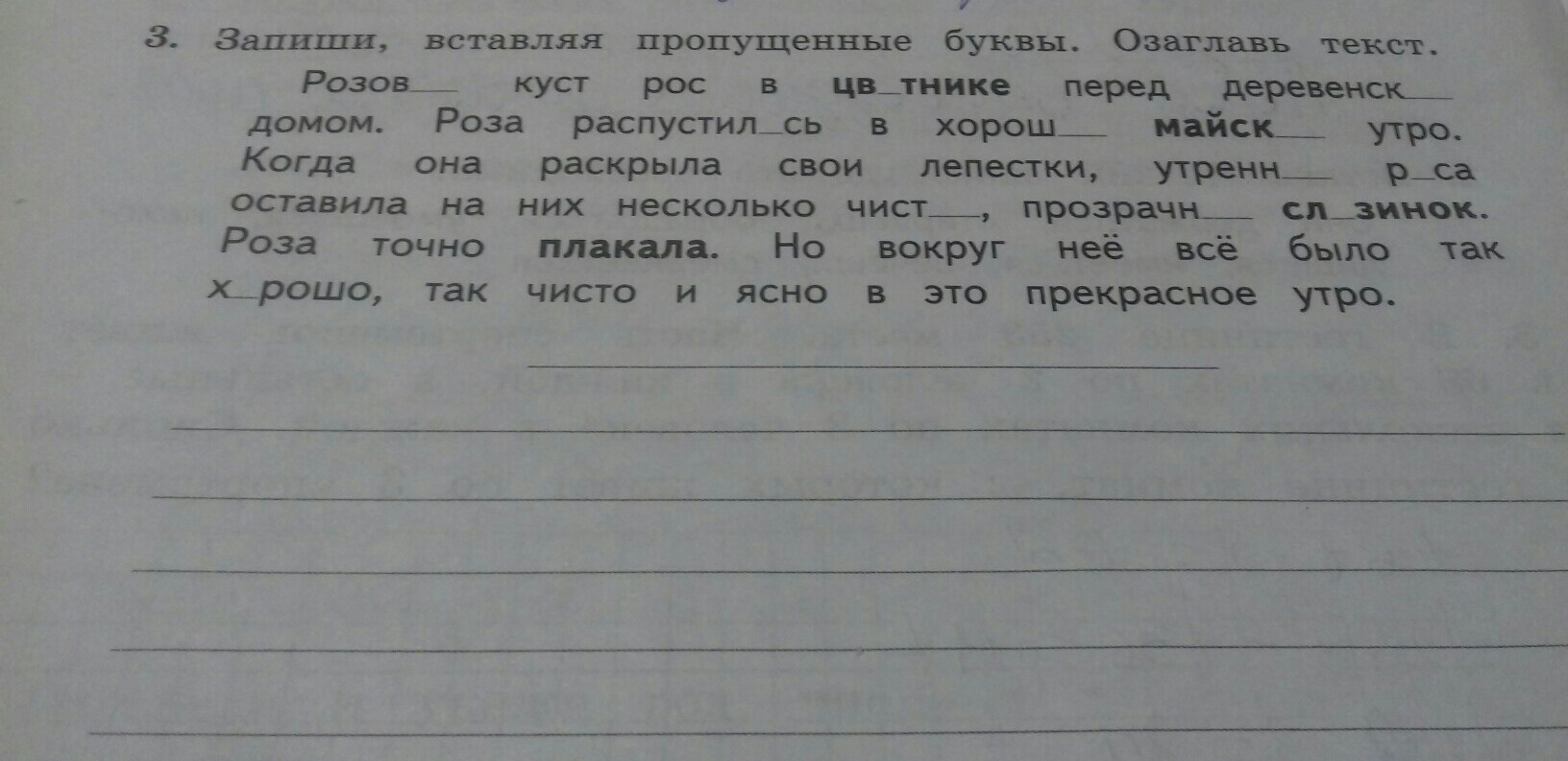 Дополни текст выбери предложения для справок которые соответствуют схемам запиши текст