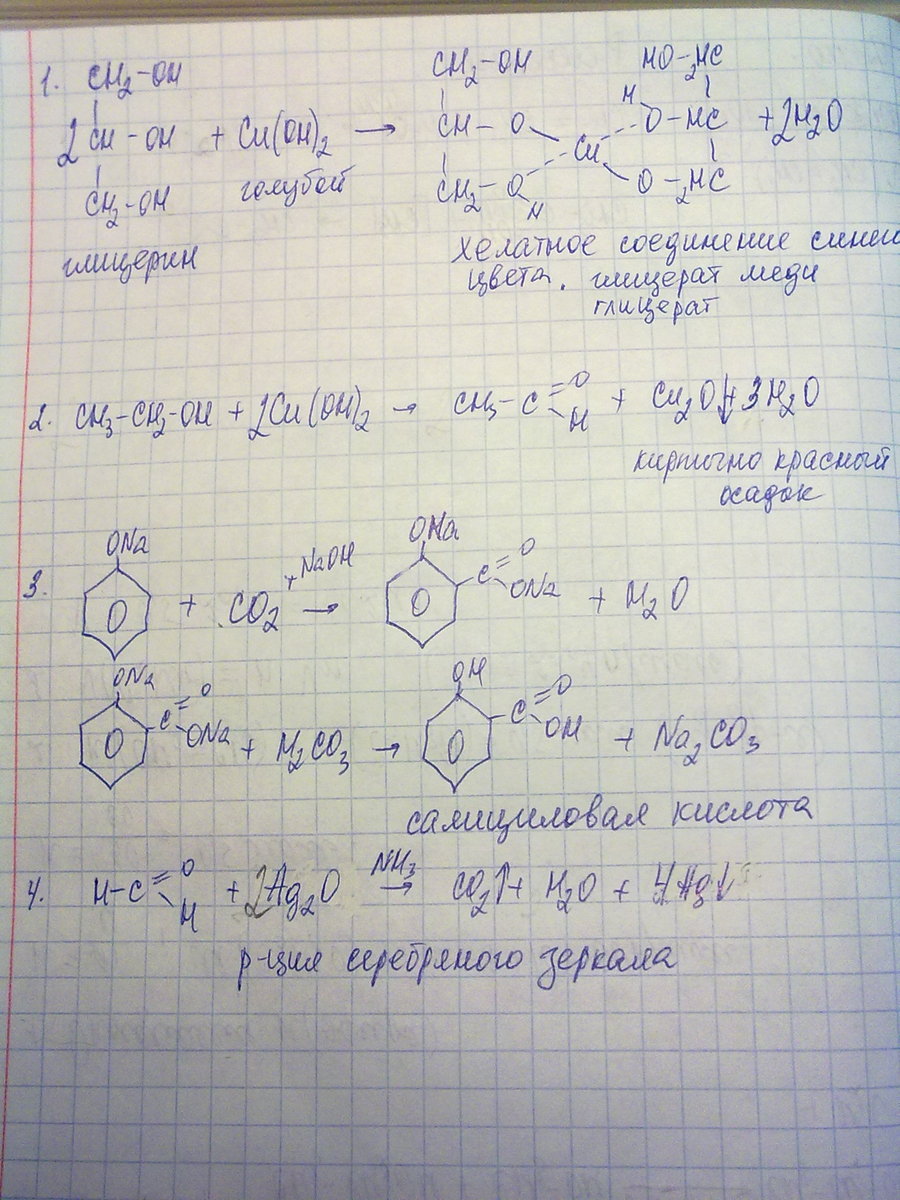 В двух пронумерованных пробирках находятся растворы фенола и этиленгликоля составьте план