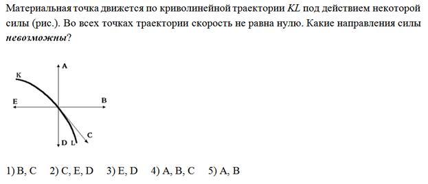 Материальная точка движется под действием силы