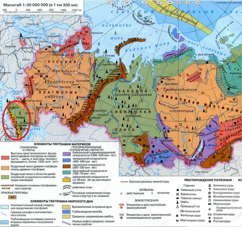 Яблоновый хребет складчатость. Тектоника и Минеральные ресурсы России карта. Основные месторождения полезных ископаемых в России на карте. Карта полезных ископаемых России атлас 8 класс. Тектоническое строение и полезные ископаемые России карта.