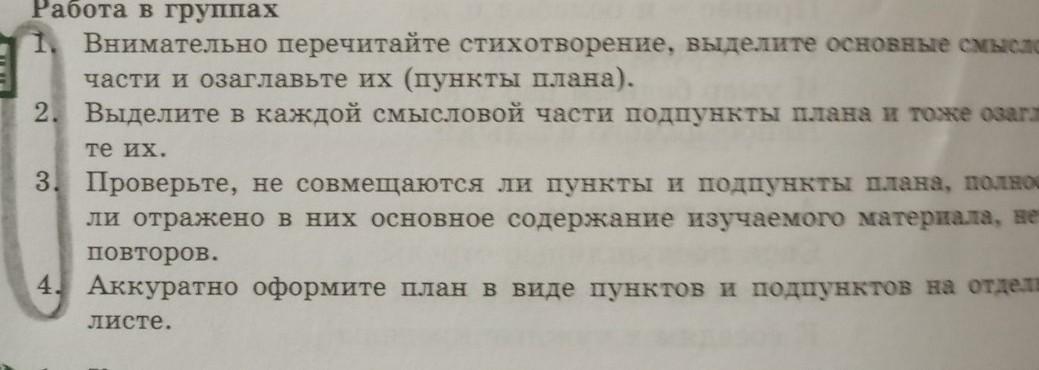Вечер на Оке анализ стихотворения 8 класс. А как в стихотворении выделять главное слово.