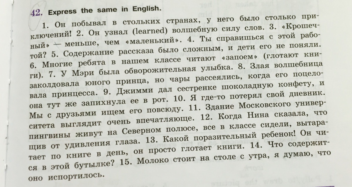 Я думаю что перевод. Я думаю что перевод
