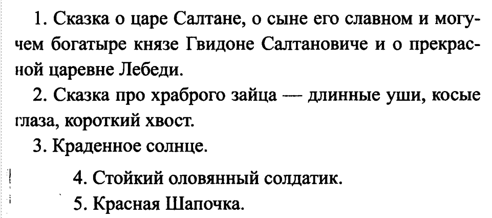 Упр 104 4 класс. Длинные уши падеж. Падеж определить длинные уши. Русский язык 5 класс 1 часть упр 104 число падеж род. Падежи ушей,ушах.