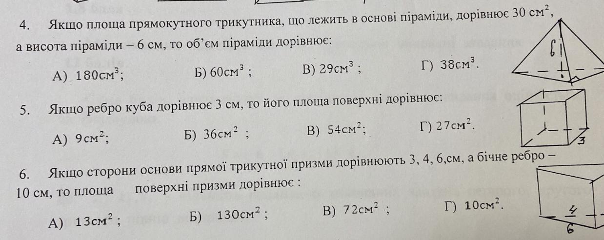 Площадь прямоугольной треугольной пирамиды