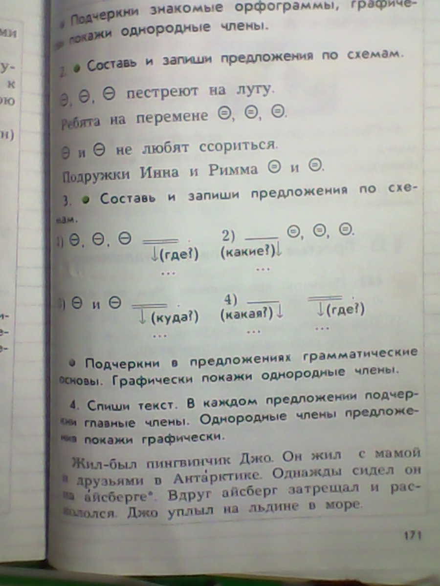 Составь и запиши предложения. Составить и запиши предложения по схемам. 3. Составь и запиши предложения по схемам:. Запишите предложения по данным схемам 3 класс. Составь и запиши предложения по схемам 4 класс.