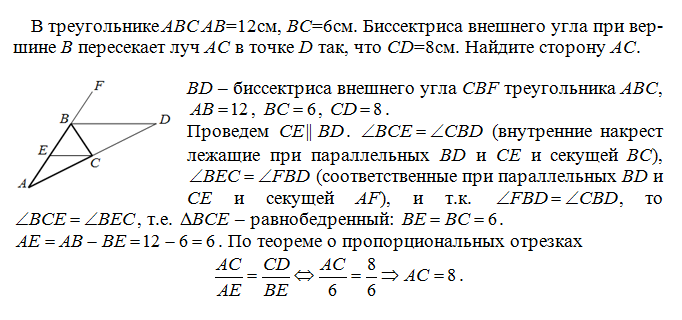 На рисунке отрезок мк параллелен стороне ас луч мн