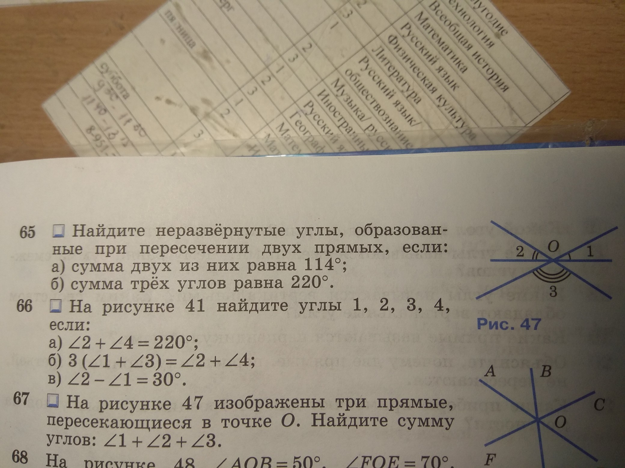 Найдите неразвернутые углы. Найдите неразвернутые углы при пересечении. Неразвёрнутые углы образованные при пересечении двух прямых. Неразвернутые углы при пересечении 2 прямых.