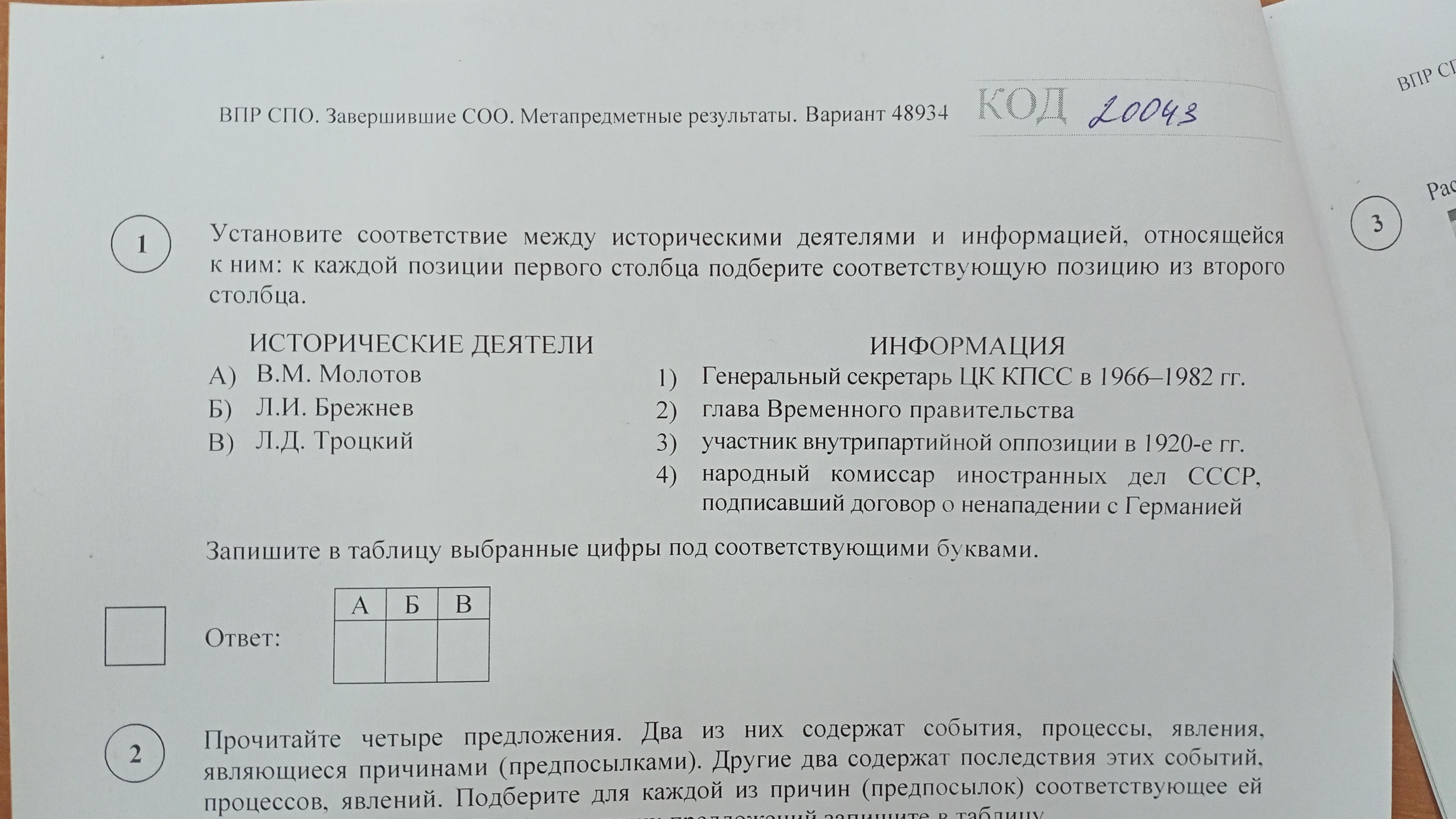 Человек сидит на стуле установите соответствие между силами перечисленными в первом столбце