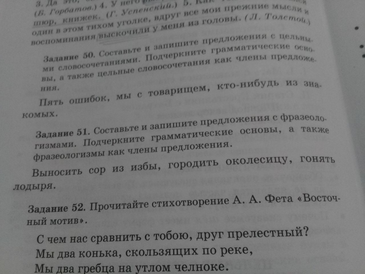 ПОМОГИТЕ ПОЖАЙЛУСТА УПР 67
