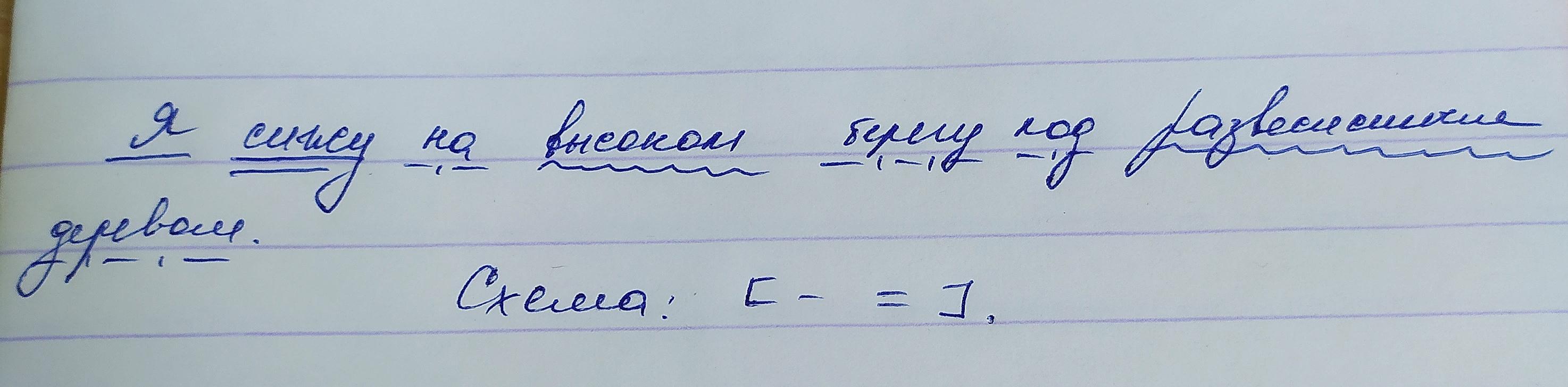 Я встаю с ногами забираюсь и уютно укладываюсь на кресло синтаксический разбор