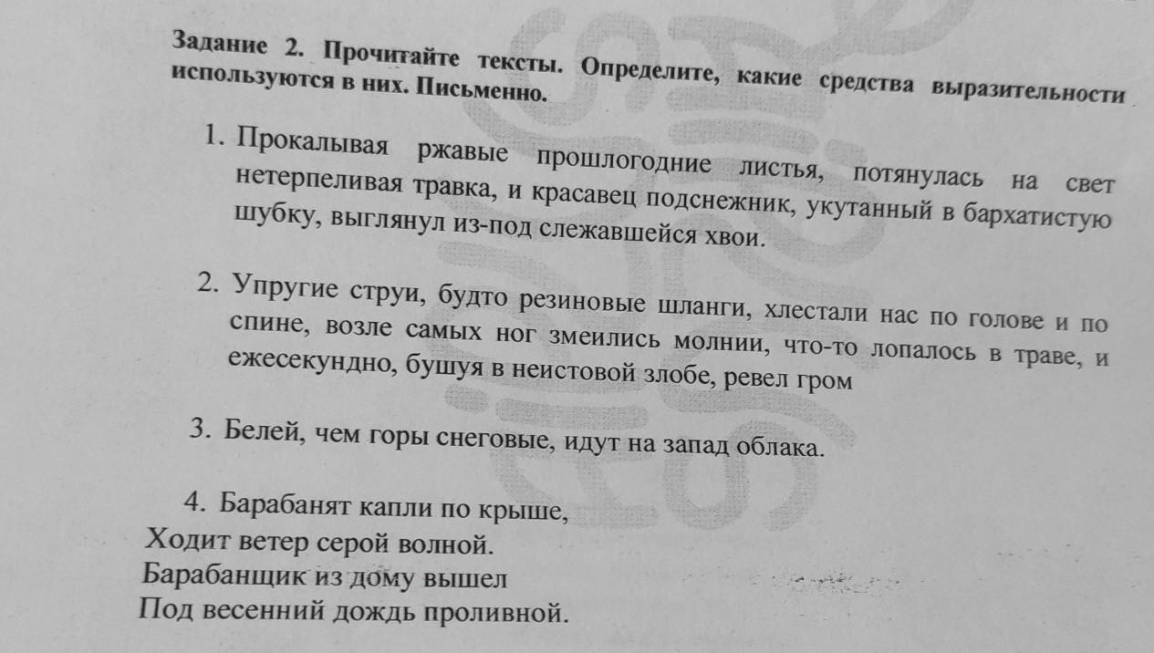Красный диск луны какое средство выразительности использовано. Красный диск луны какое средство выразительности использовано