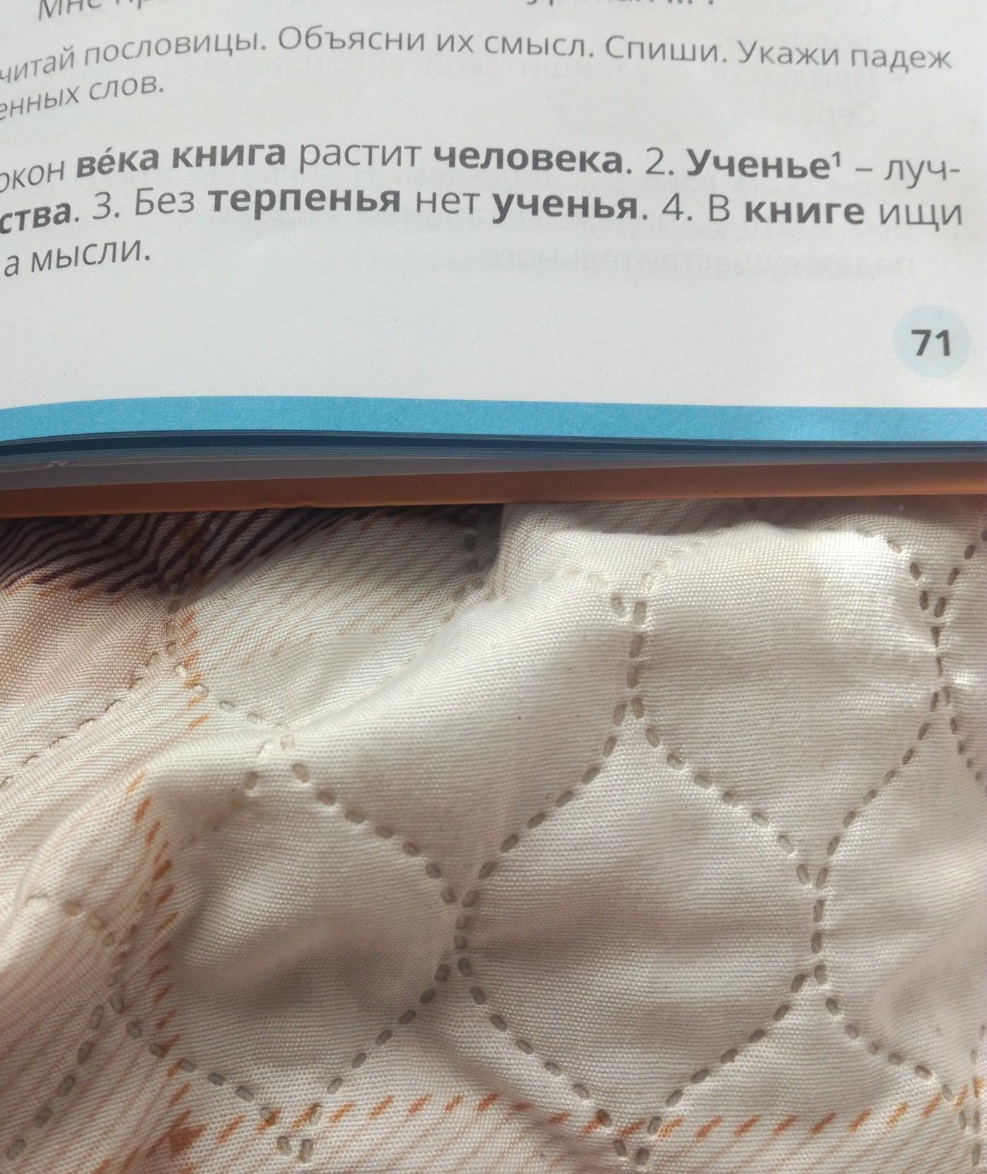 Пословица одна книга тысячи людей учит. Испокон века книга растит человека падеж. Пословица испокон века книга. Испокон века книга растит человека падеж. Испокон века книга растит человека падеж.