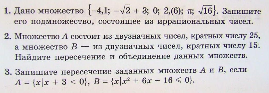 Множество кратных числа 17. Запишите множества цифр числа 1353271. Напишите все двузначные числа кратные числу 8 11 48 99. Напишите множество двузначных чисел кратных числу 811-48-99.