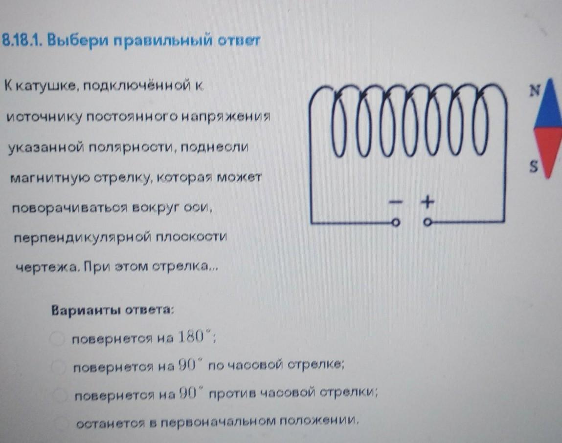 Две проводящие спирали подключают к источникам постоянного тока см рисунок используя