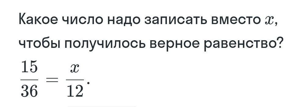 Какого числа люди выйдут на работу. Какое число надо записать. Заменить букву числом нужно а чтобы получилось верное равенство. Какое число можно записать вместо х чтобы верным стало равенство. Какое натуральное число надо записать вместо буквы.