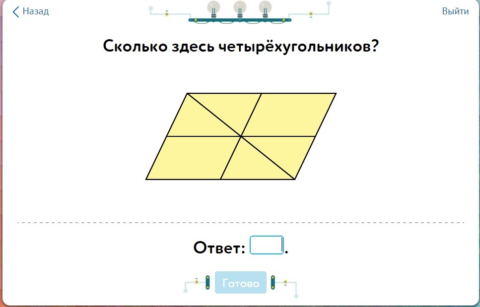 Какая фигура дополняет розовый четырехугольник до треугольника. Сколько здесь четырехугольников. Скольсколько здесь четырёх угольник. Сколько сдечь четырёхугольников. Сколько здесь четырехугольников учи.