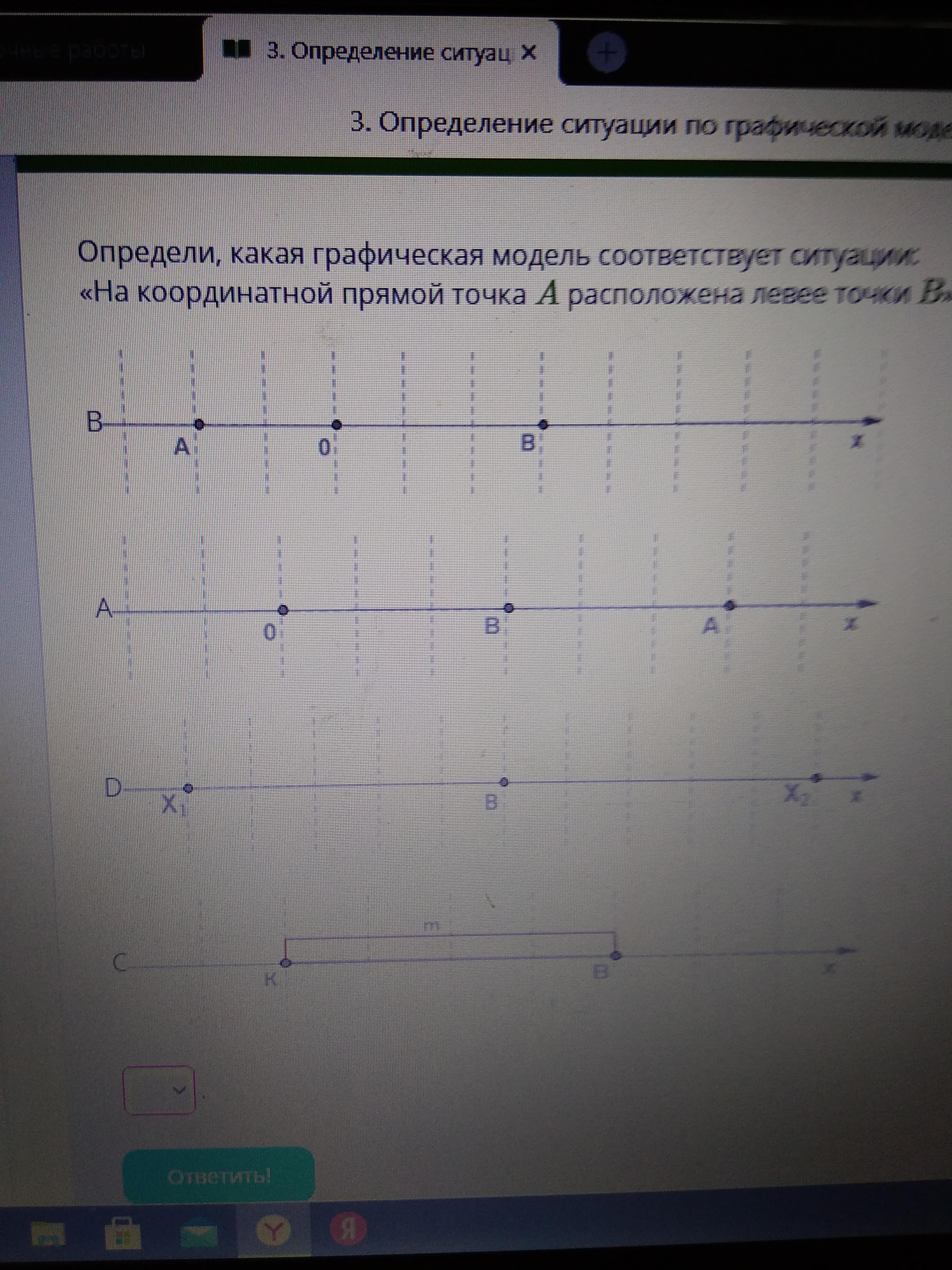 Соответствует ситуации