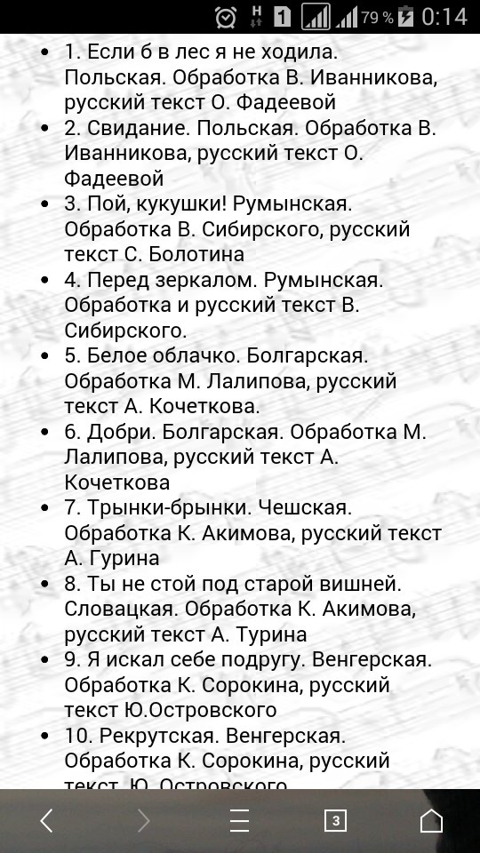 Вдоль по питерской ноты. Питерская слова песни. Песня вдоль по питерской. Питерская слова песни. Питерская слова песни.