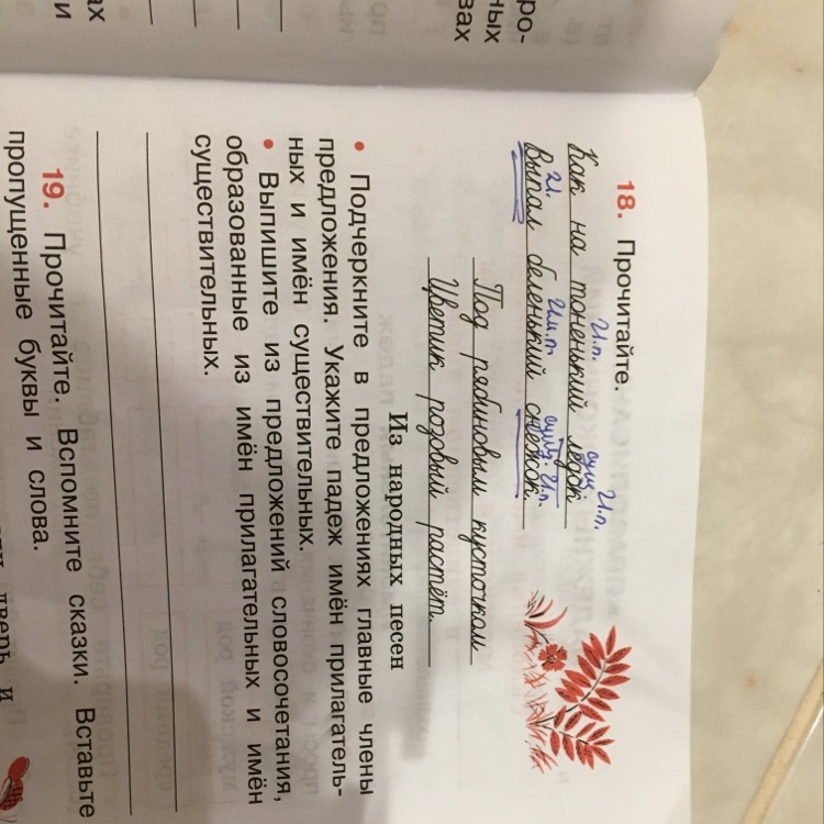 Горячо писать