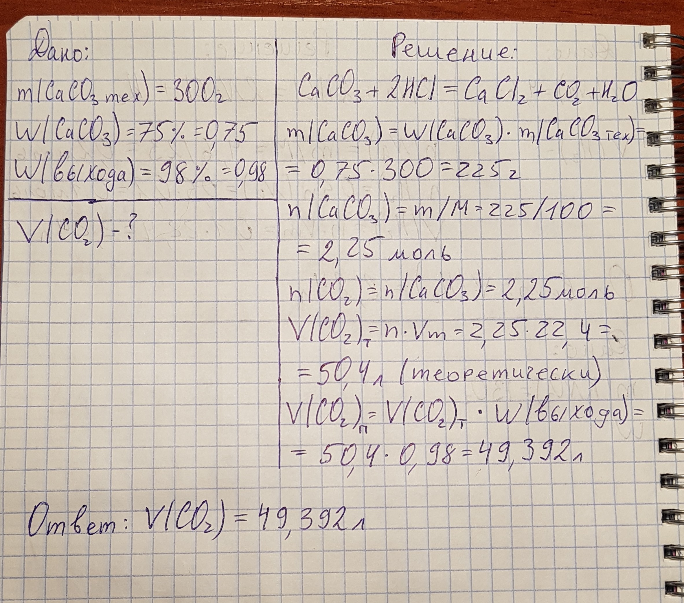 Образец клинкера портландцемента массой 100 г обработали соляной кислотой