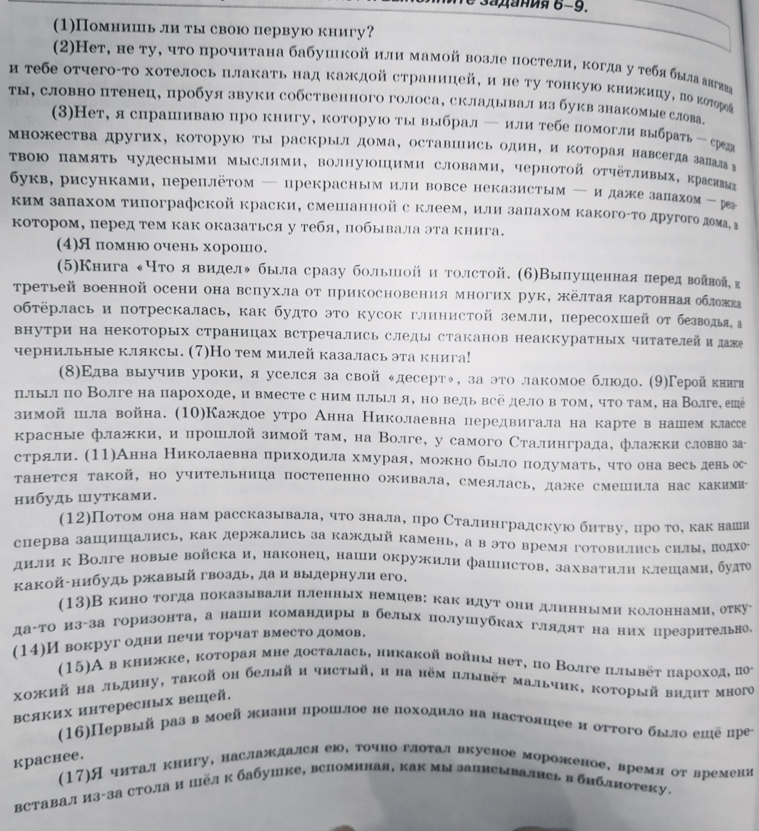 Толя осени не любил сочинение материнская любовь. Как писать сочинение 9.3. Учитель это сочинение 9.3. Сила любви сочинение. Измена это сочинение 9.3.