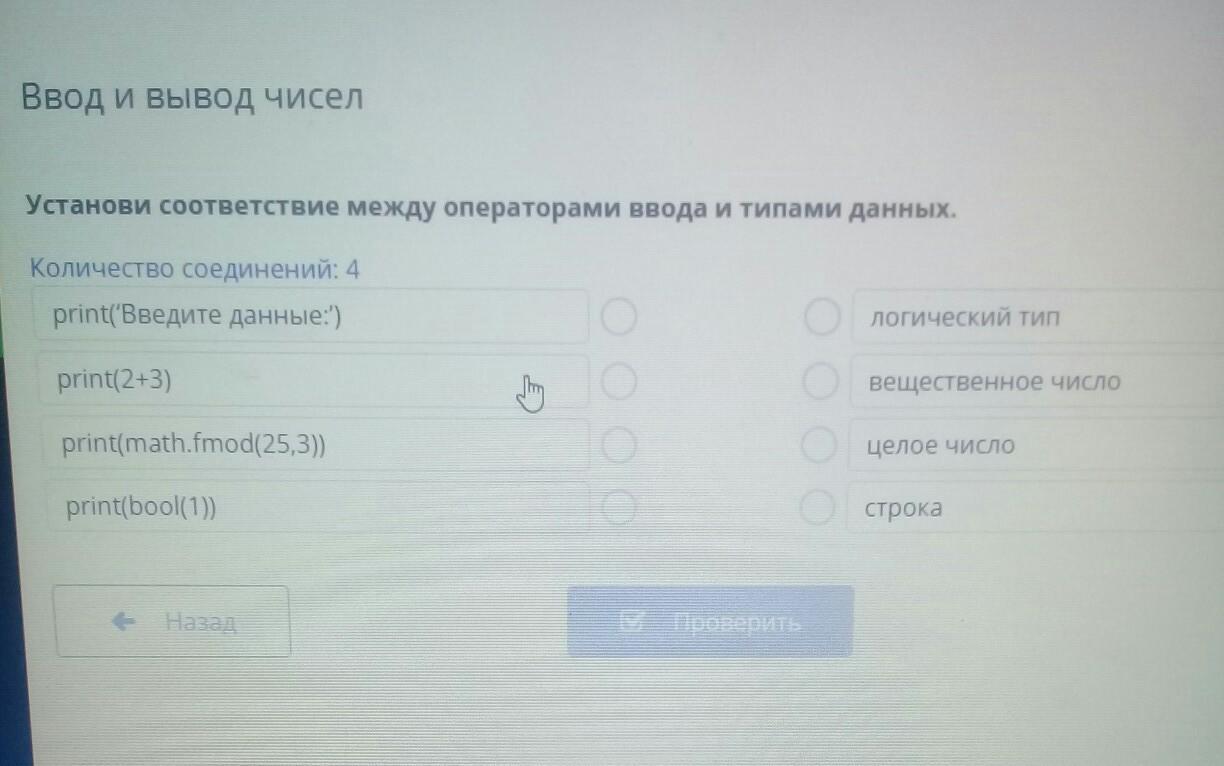 Print введите первое число