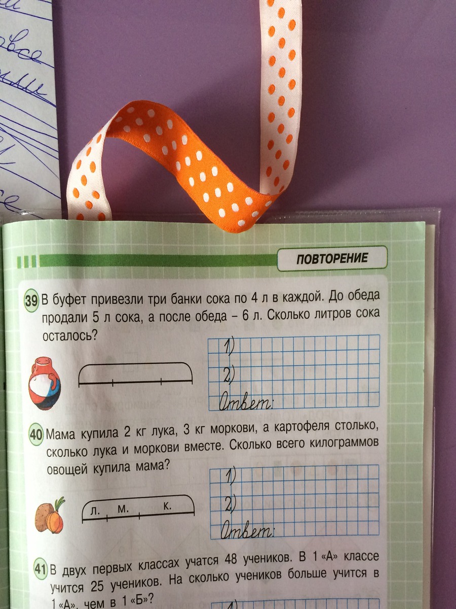 Стр 39 задача 6