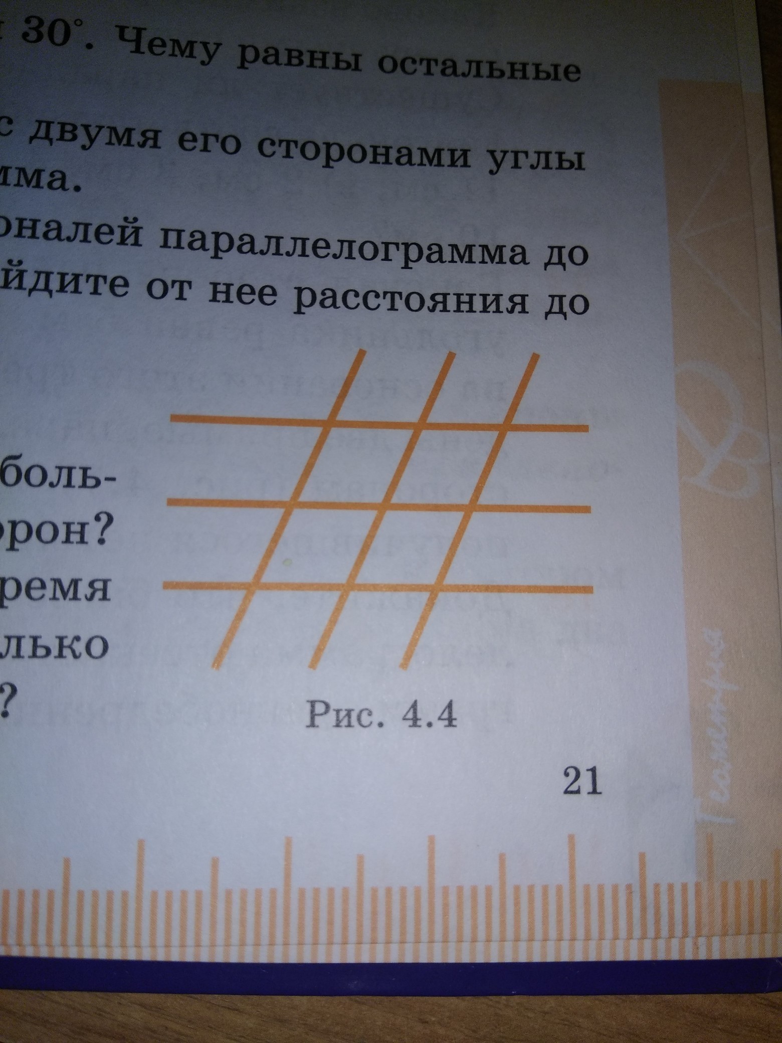 3 параллельные прямые пересечены 3. Три параллельные. Параллельная 3. Полярная 3 параллельны.