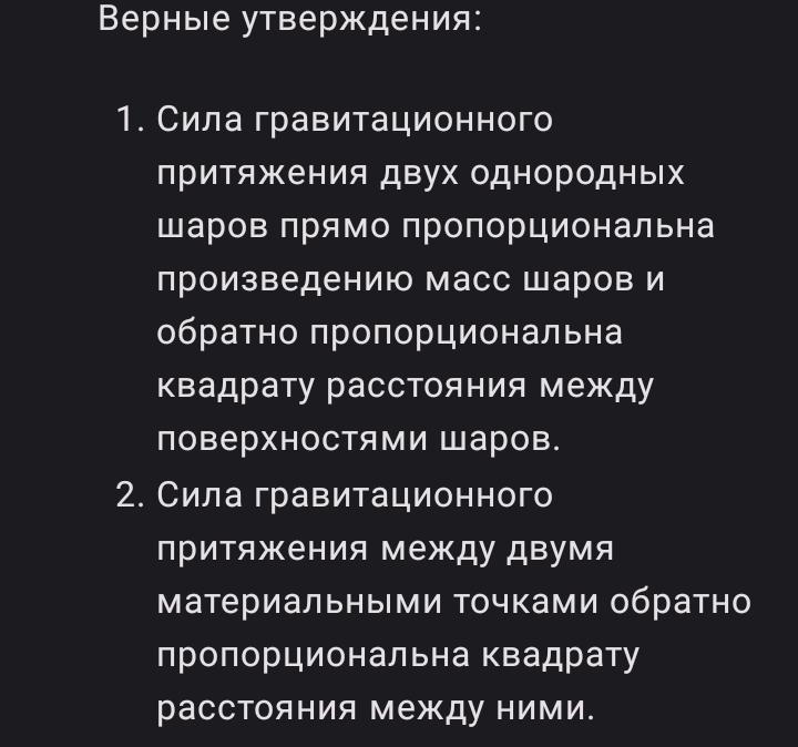 Верные утверждения об обстоятельствах