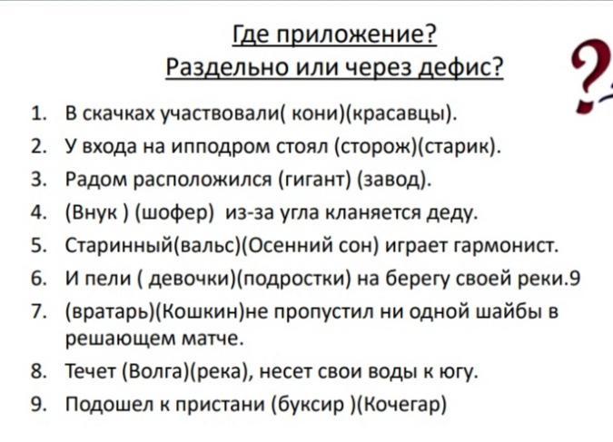 Раскройте скобки там где нужно поставьте дефис выйти из комнаты