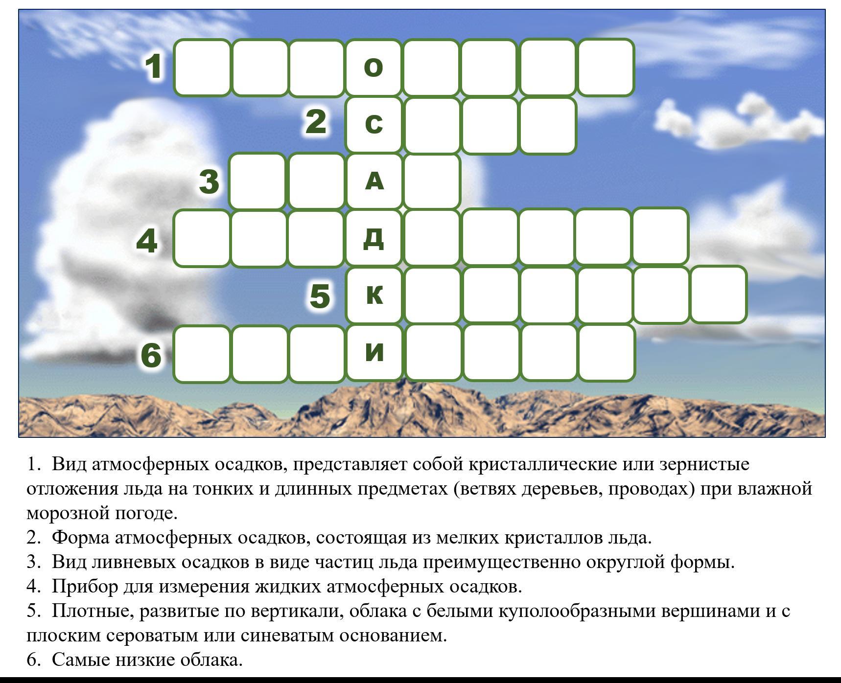 Кроссворд география. Кроссворд по географии. Географический кроссворд. Географический кроссворд с ответами. Природная зона на севере 10 букв сканворд. Кроссворд география. Кроссворд по географии. Географический кроссворд. Географический кроссворд с ответами.