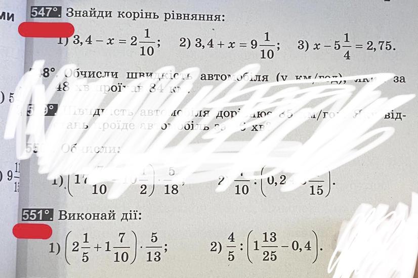 Алгебра номер 551