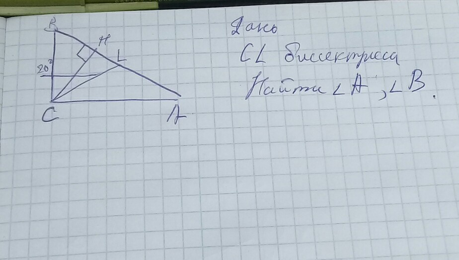 Найдите угол вса. Найдите угол Ace. Дано CL биссектриса найти угол а. Рисунок 4. угол a -? Угол b-?. Дано CL биссектриса Найдите угла.