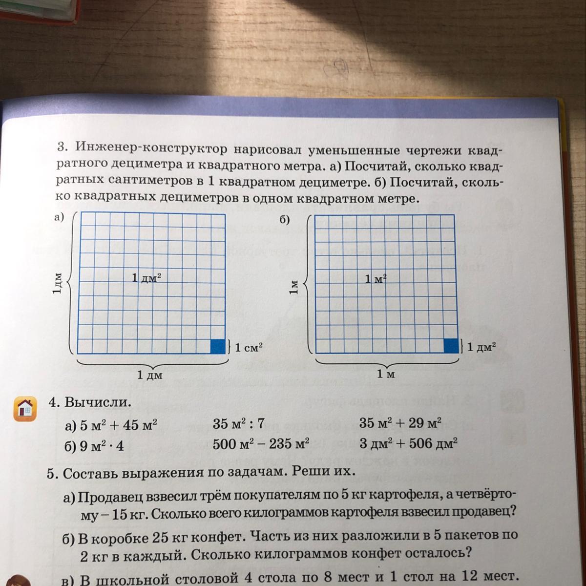 Задание номер 4 по